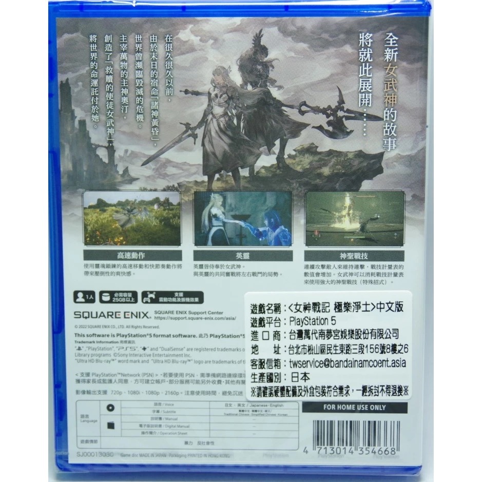 ＜譜蕾兒電玩＞（全新）PS5 女神戰記 極樂淨土 中文版 VALKYRIE ELYSIUM-細節圖2