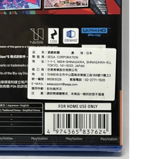 ＜譜蕾兒電玩＞（全新）PS5 女神異聞錄 5 戰略版 中文版-細節圖2