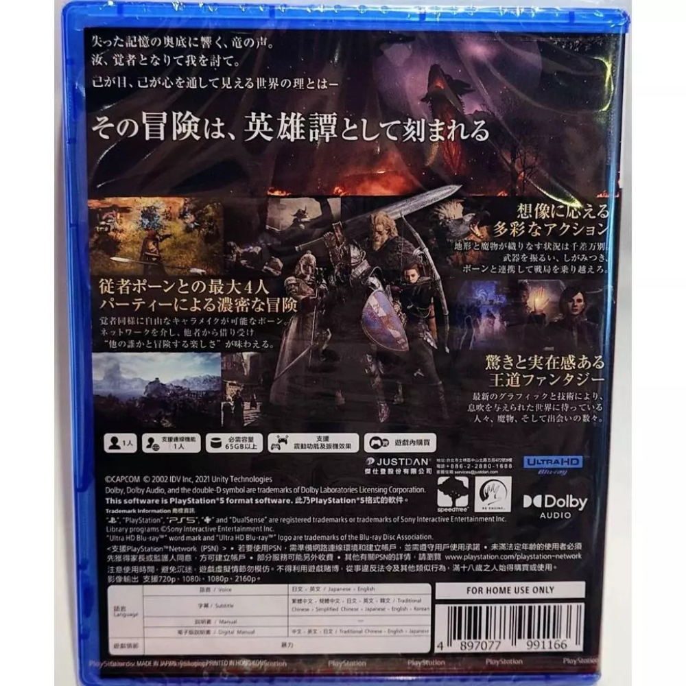 ＜譜蕾兒電玩＞（全新）PS5 龍族教義 2 中文版-細節圖2