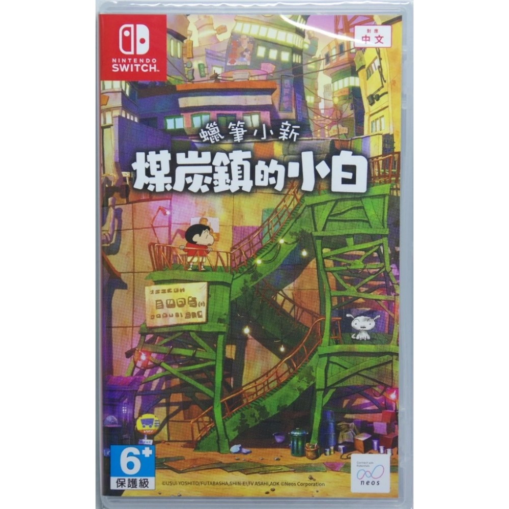 ＜譜蕾兒電玩＞（全新）NS Switch 蠟筆小新 煤炭鎮的小白 中文版-規格圖3