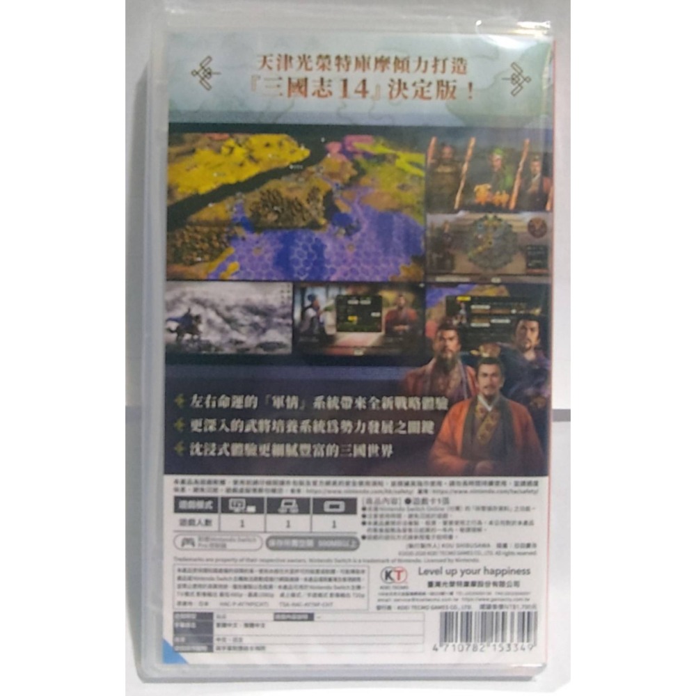 ＜譜蕾兒電玩＞（全新）NS 三國志 14 with 威力加強傳承版 中文版-細節圖2