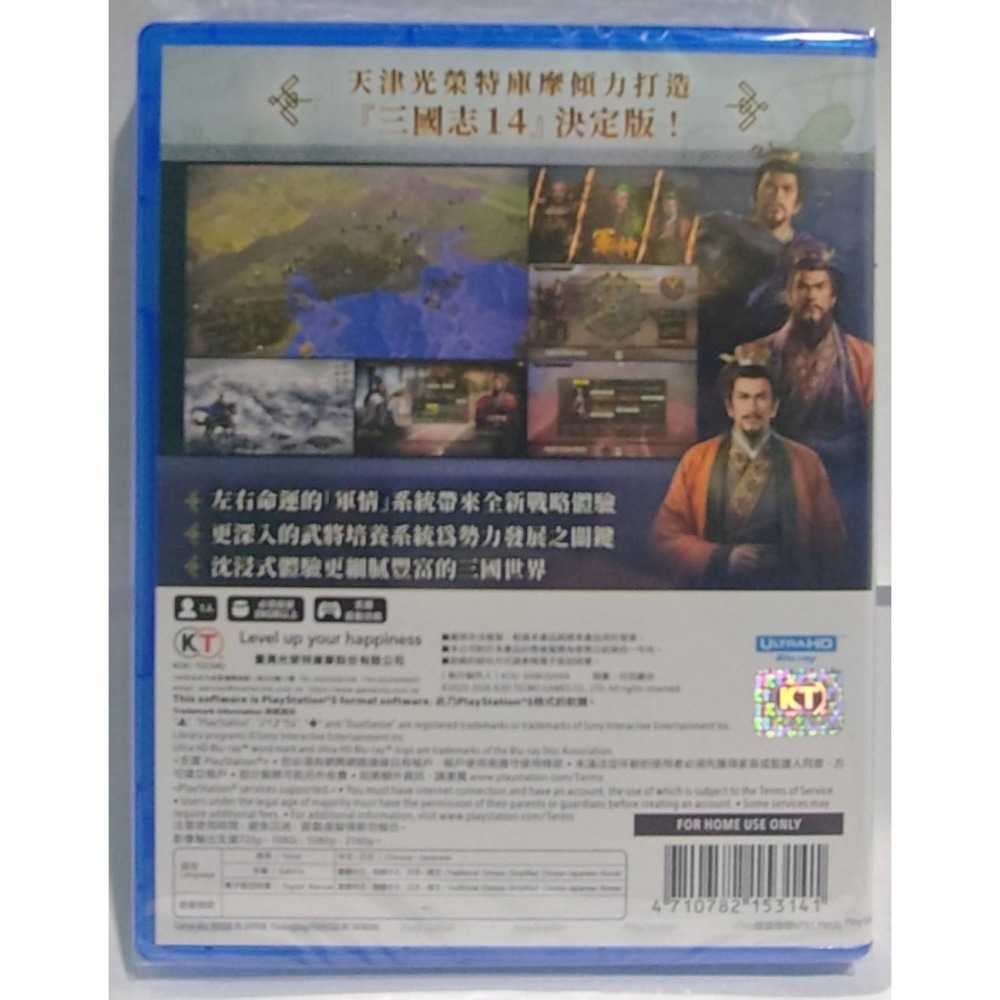 ＜譜蕾兒電玩＞（全新）PS5 三國志 14 with 威力加強傳承版 中文版-細節圖2