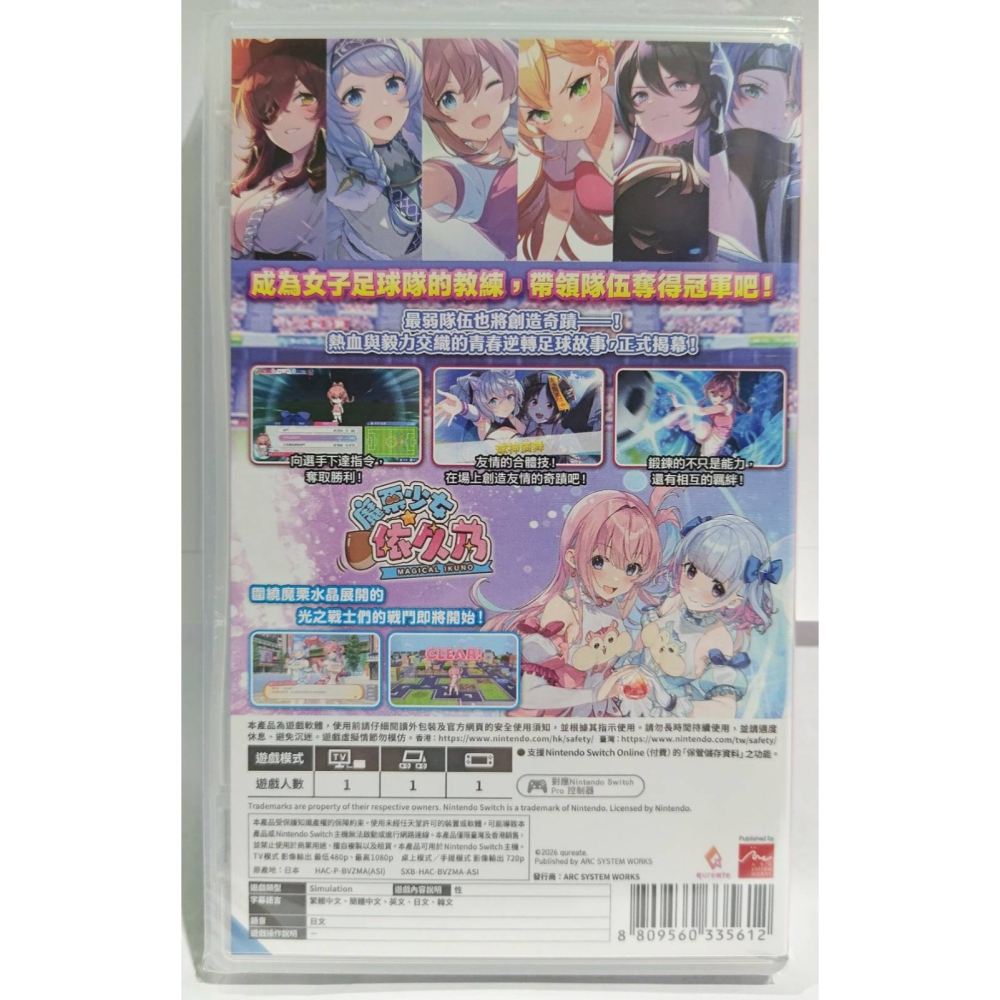 ＜譜蕾兒電玩＞（全新）NS 夢幻足球員 明日翔 & 水晶搭檔 Collection 中文版-細節圖2