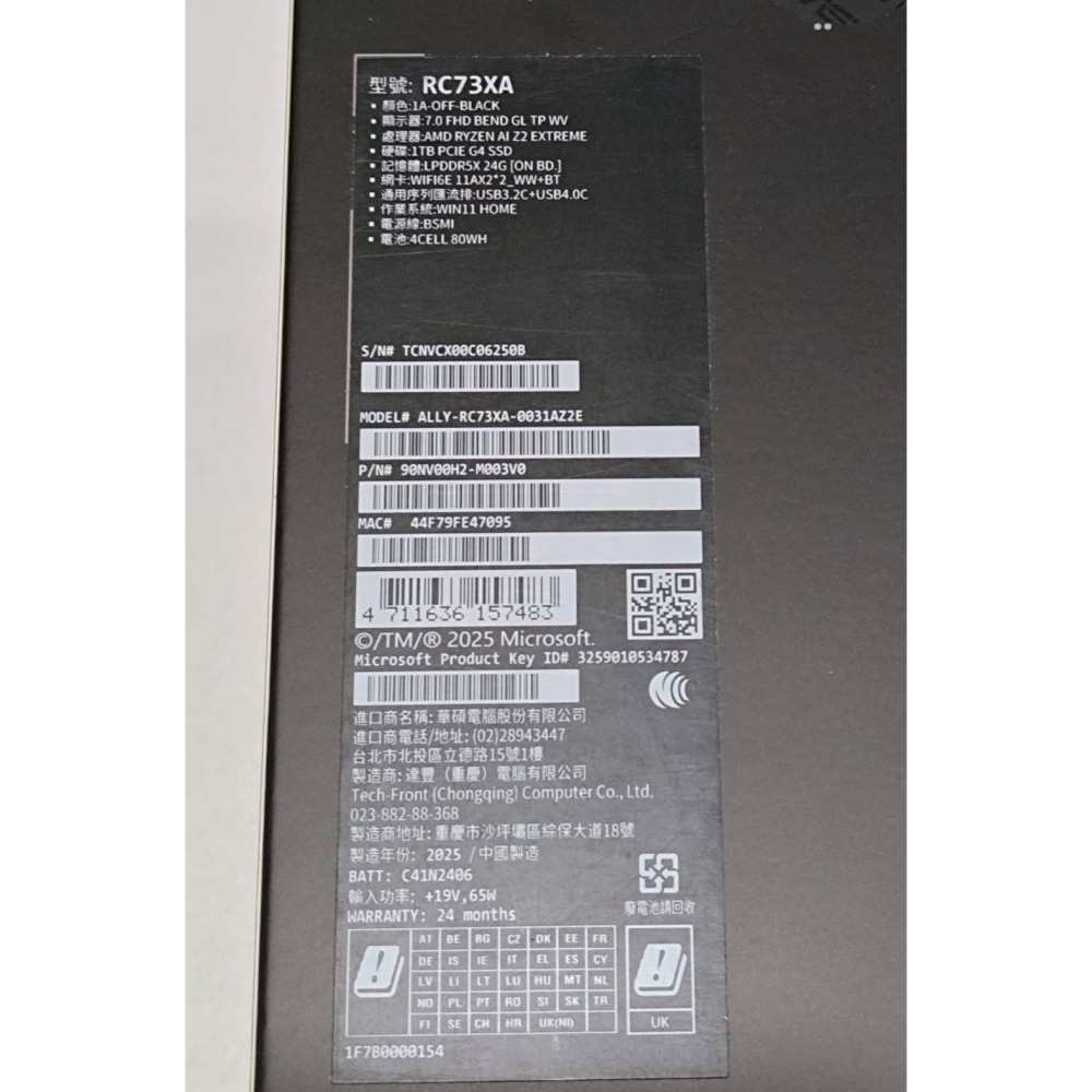 ＜譜蕾兒電玩＞（全新）ROG Xbox Ally X RC73XA 24G 1TB 電競掌機-細節圖2