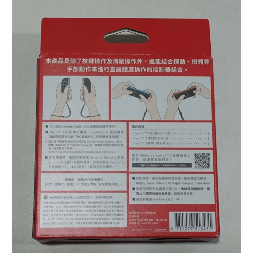 ＜譜蕾兒電玩＞（二手）NS2 Joy-Con 2 (L)/(R) 控制器 附單邊橫握擴充組-細節圖2