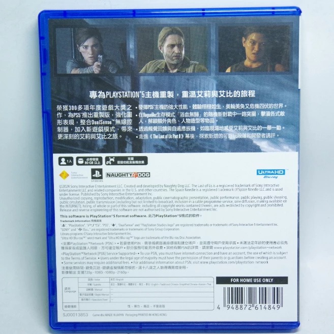 ＜譜蕾兒電玩＞（二手）PS5 最後生還者 二部曲 重製版 中文版-細節圖2