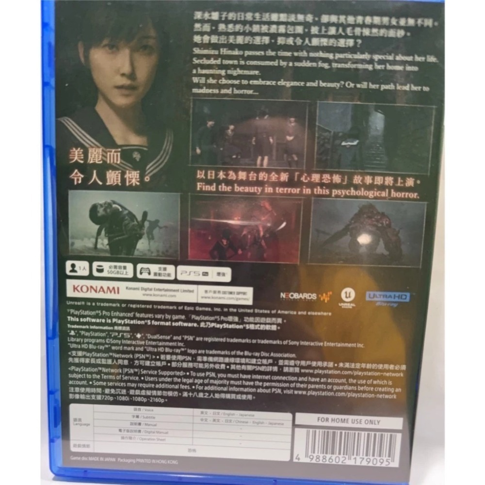 ＜譜蕾兒電玩＞（二手）PS5 沉默之丘 F 中文版 SILENT HILL f-細節圖2