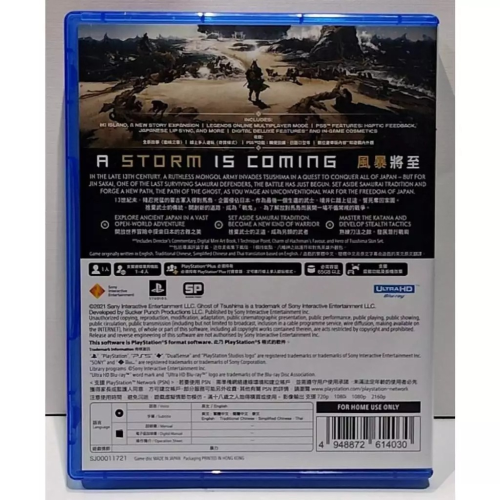 ＜譜蕾兒電玩＞（二手）PS5 對馬戰鬼 導演剪輯版 中文版-細節圖2