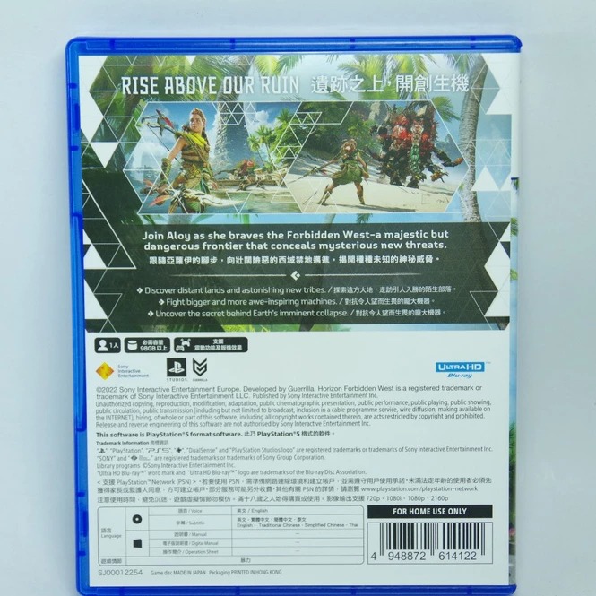 <譜蕾兒電玩>（二手）PS5 地平線：西域禁地 中文版-細節圖2
