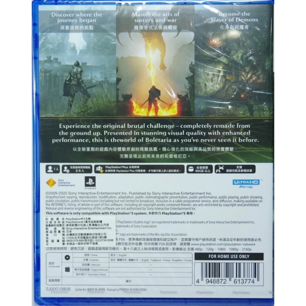 ＜譜蕾兒電玩＞（全新）PS5 惡魔靈魂 重製版 中文版 Demons Souls (CC02007)-細節圖2