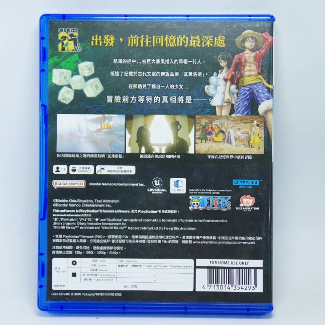 ＜譜蕾兒電玩＞（二手） PS5 航海王 時光旅詩 中文版-細節圖2