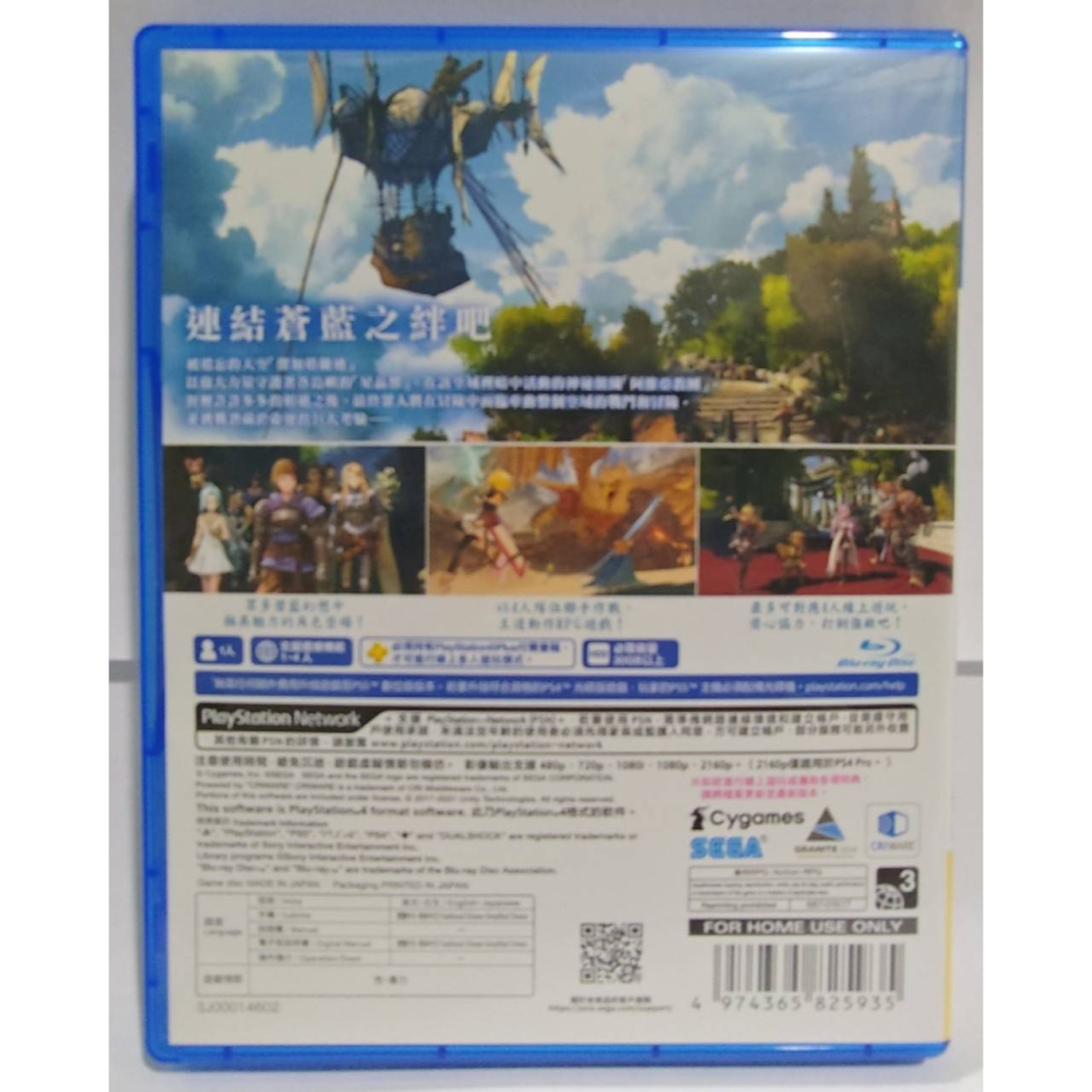 ＜譜蕾兒電玩＞（二手）PS4 碧藍幻想 Relink 中文版-細節圖2