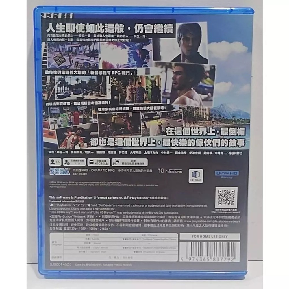 ＜譜蕾兒電玩＞（二手）PS5 人中之龍 8 中文版-細節圖2