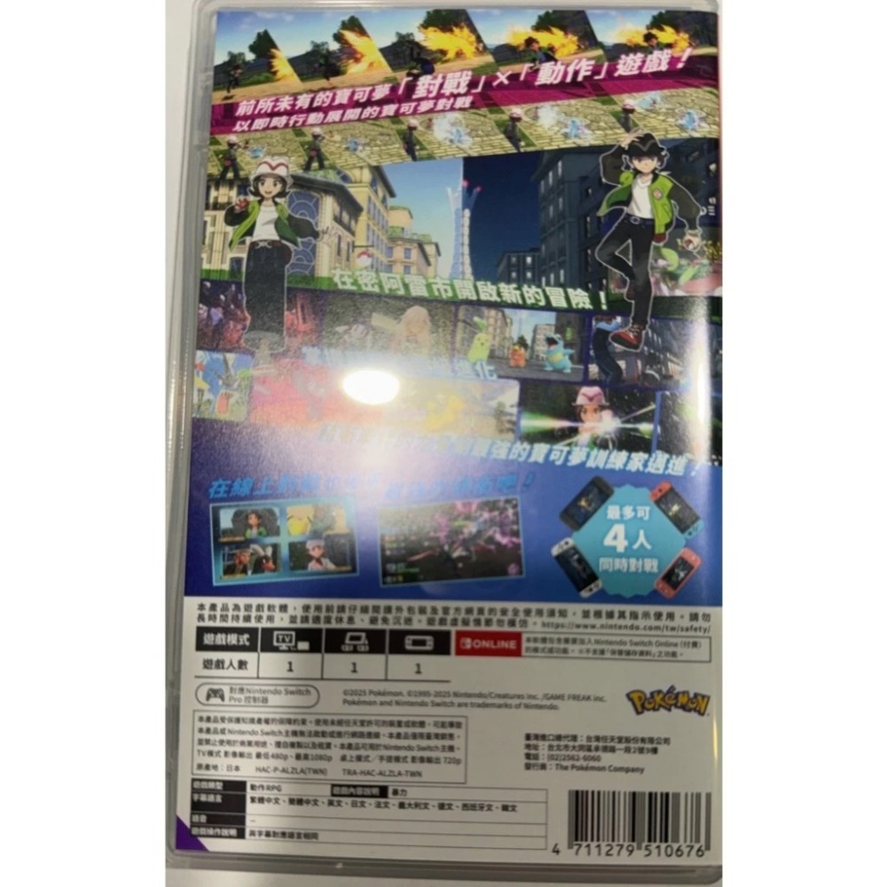 ＜譜蕾兒電玩＞（二手）NS 寶可夢傳說 Z-A 日版中文版-細節圖2