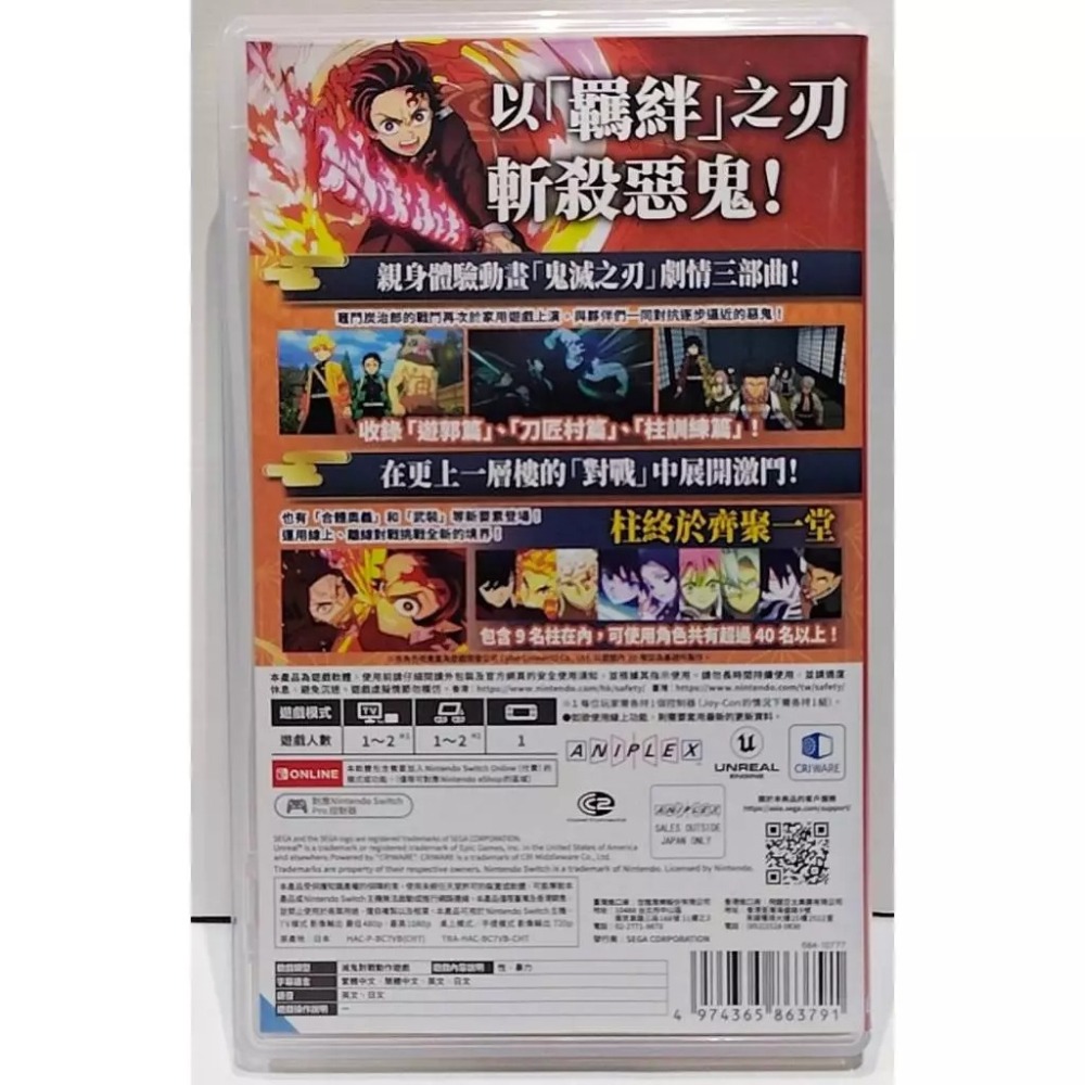 ＜譜蕾兒電玩＞（二手）NS 鬼滅之刃 火之神血風譚 2 中文版-細節圖2