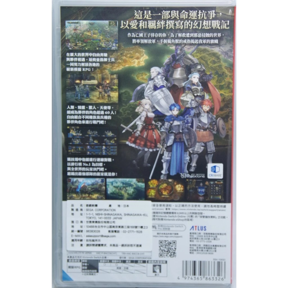 ＜譜蕾兒電玩＞（全新）NS 聖獸之王 中文版 Switch-細節圖2