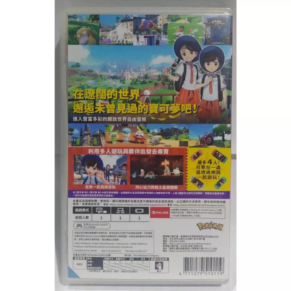 ＜譜蕾兒電玩＞（二手）NS 寶可夢 朱 中文版 Pokémon Scarle-細節圖2