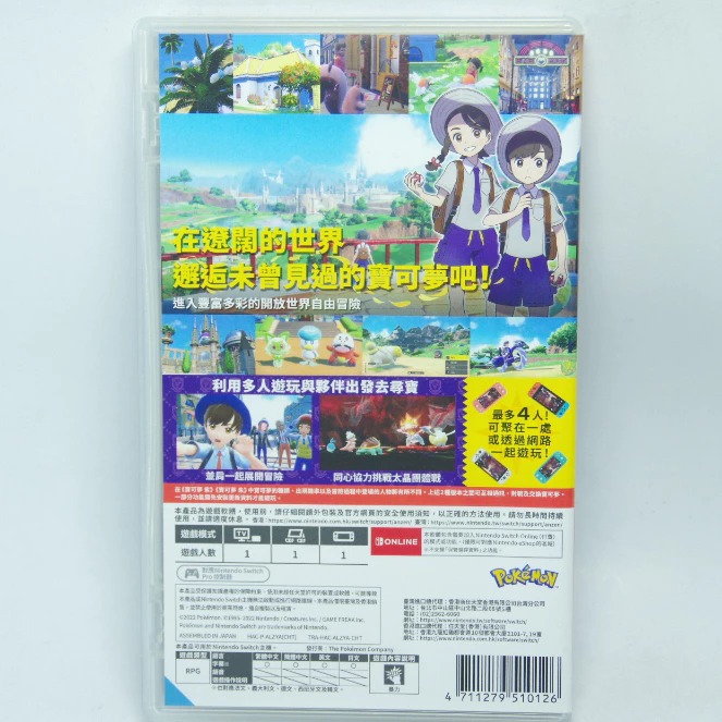 ＜譜蕾兒電玩＞（二手）NS 寶可夢 紫 中文版 Pokémon Violet-細節圖2