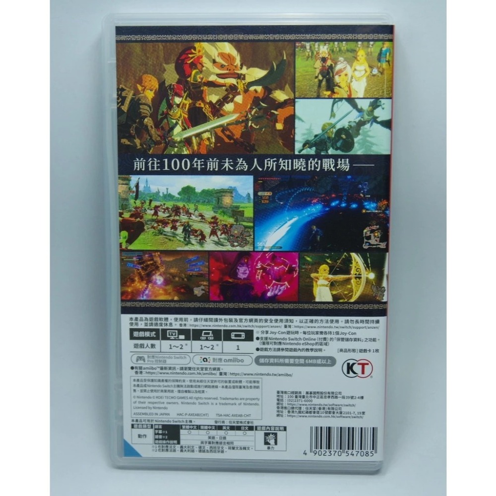 ＜譜蕾兒電玩＞（二手）NS 薩爾達無雙 災厄啟示錄 中文版-細節圖2