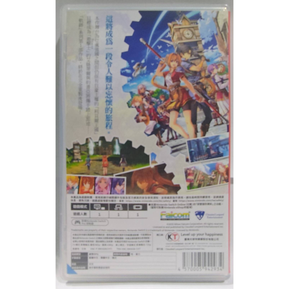 ＜譜蕾兒電玩＞（二手）NS 空之軌跡 the 1st 中文版-細節圖2