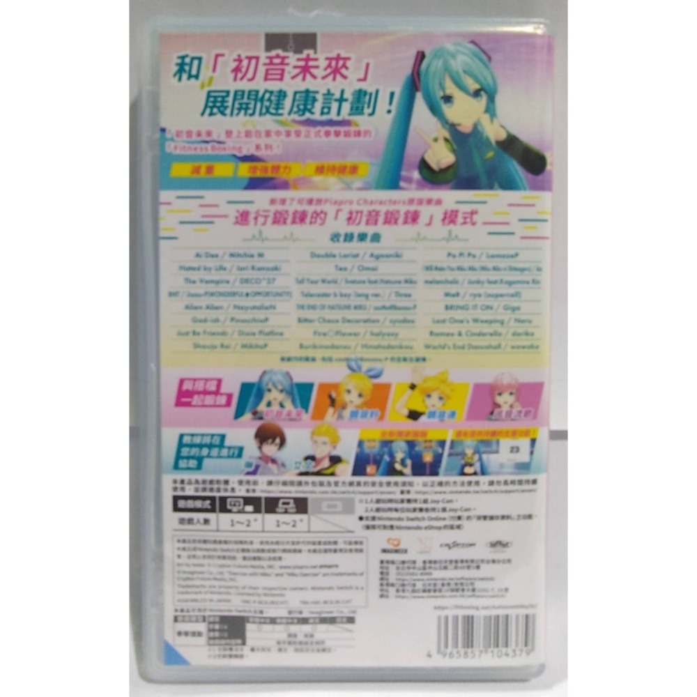 ＜譜蕾兒電玩＞（二手）NS 健身拳擊 feat.初音未來 中文版-細節圖2