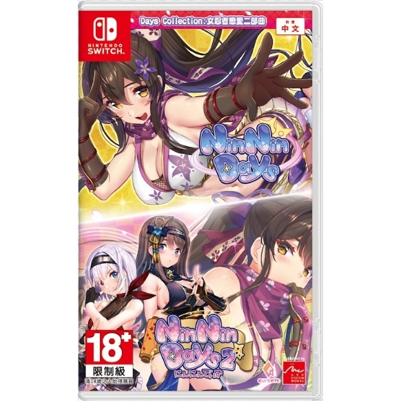 ＜譜蕾兒電玩＞（全新）NS Days Collection：女忍者戀愛二部曲 亞中版-細節圖3