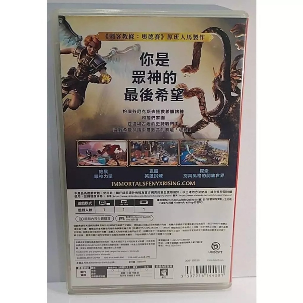 ＜譜蕾兒電玩＞（二手）NS 芬尼克斯傳說 中文版-細節圖2