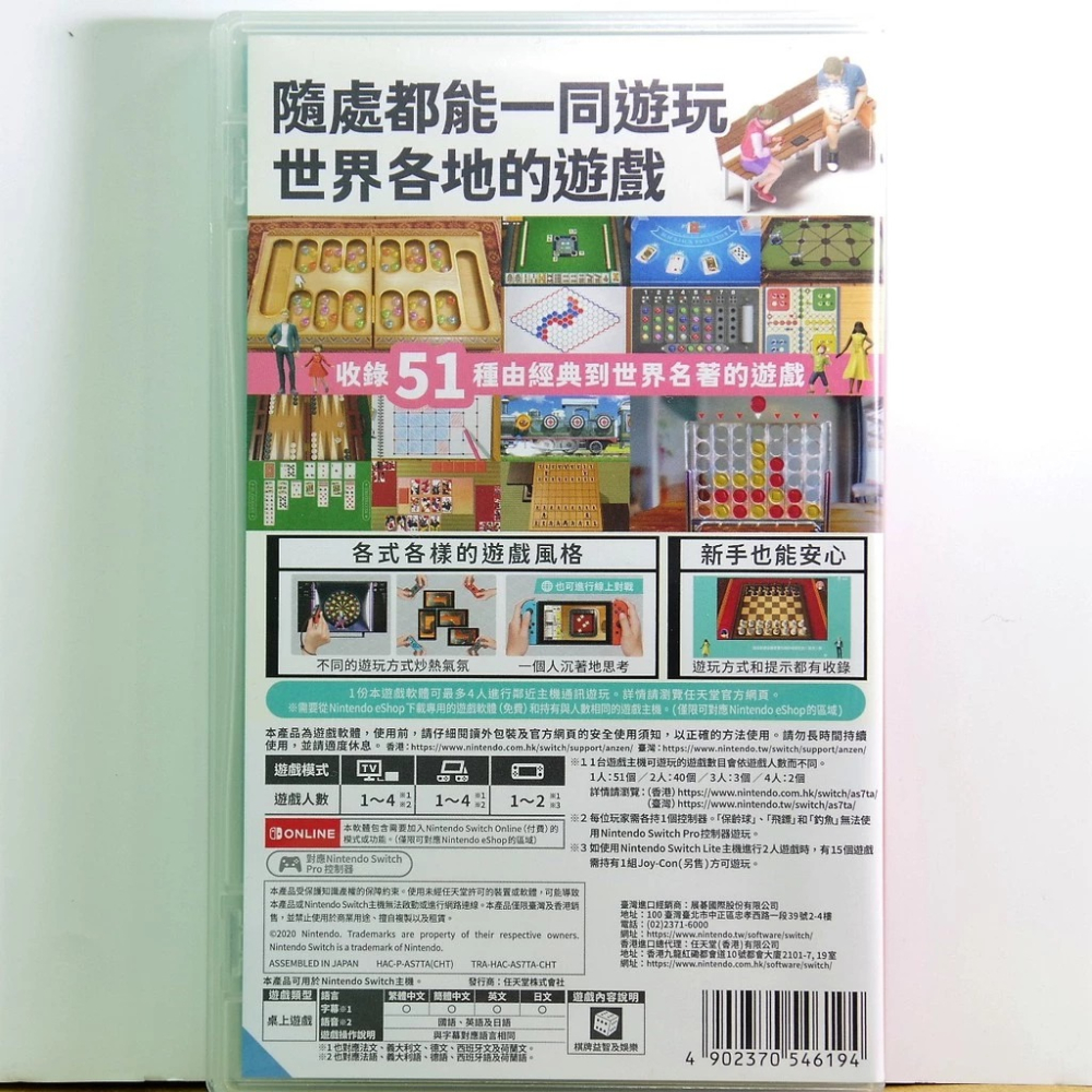 <譜蕾兒電玩> （二手） NS 世界遊戲大全 51 中文版-細節圖2