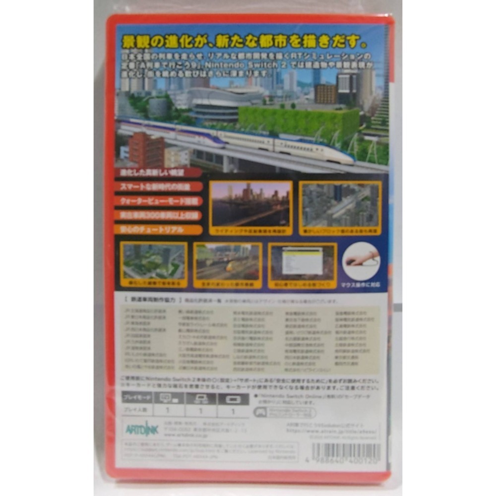 ＜譜蕾兒電玩＞（全新）NS2 A 列車 9 純日版-細節圖2
