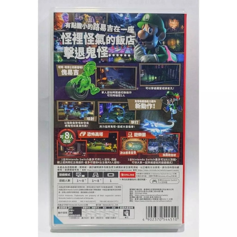 ＜譜蕾兒電玩＞（二手）NS 路易吉洋樓 3 中文版-細節圖2
