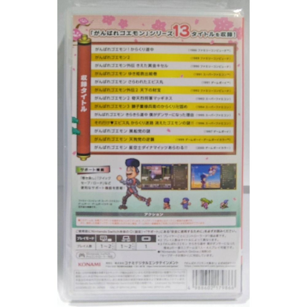 ＜譜蕾兒電玩＞（全新）NS 大盜五右衛門大集合！ 日版日文版-細節圖2