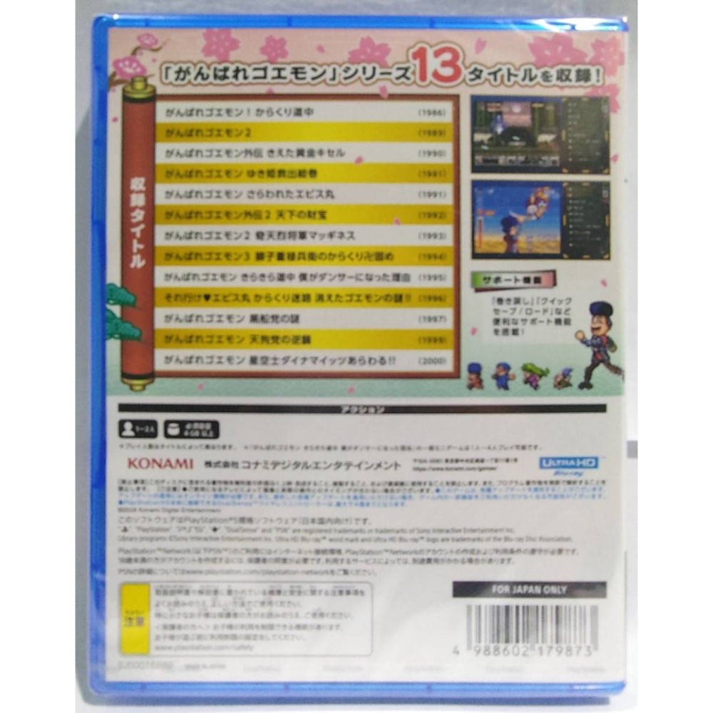 ＜譜蕾兒電玩＞（全新）PS5 大盜五右衛門大集合！ 日版日文版-細節圖2