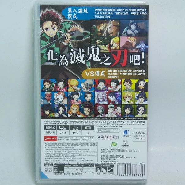 ＜譜蕾兒電玩＞（二手）NS 鬼滅之刃 火之神血風譚 中文版-細節圖2