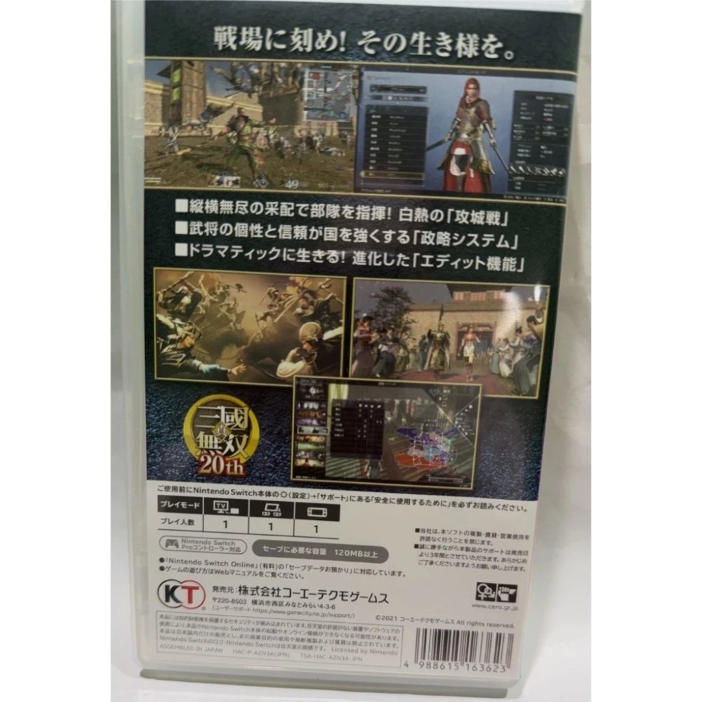 <譜蕾兒電玩>（二手）NS 真‧三國無雙 8 Empires 帝王傳 日版中文版-細節圖2