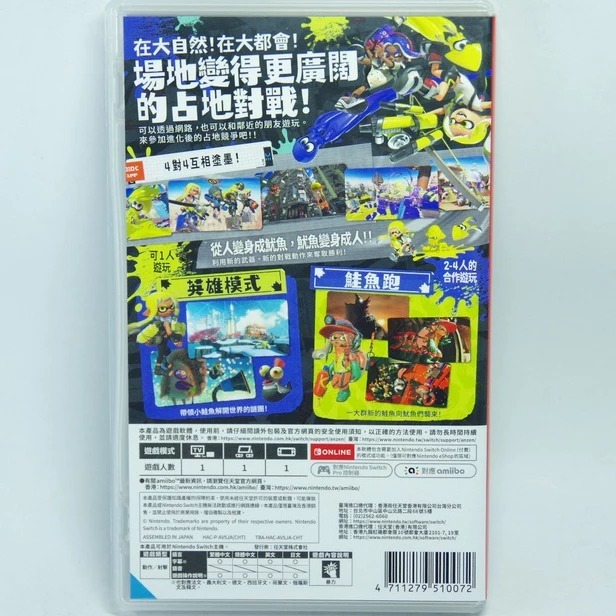 ＜譜蕾兒電玩＞（二手）NS 斯普拉遁 3 中文版 漆彈大作戰 3 Splatoon3-細節圖2