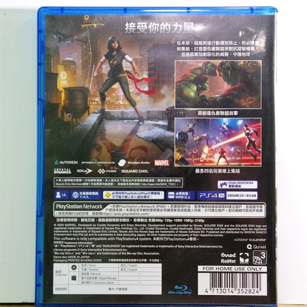 ＜譜蕾兒電玩＞（二手）PS4 漫威復仇者聯盟 中文版 Marvel＇s Avengers-細節圖2