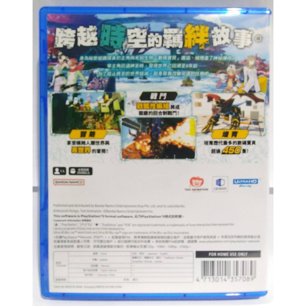 ＜譜蕾兒電玩＞（二手） PS5 數碼寶貝物語 時空異客 中文版-細節圖2