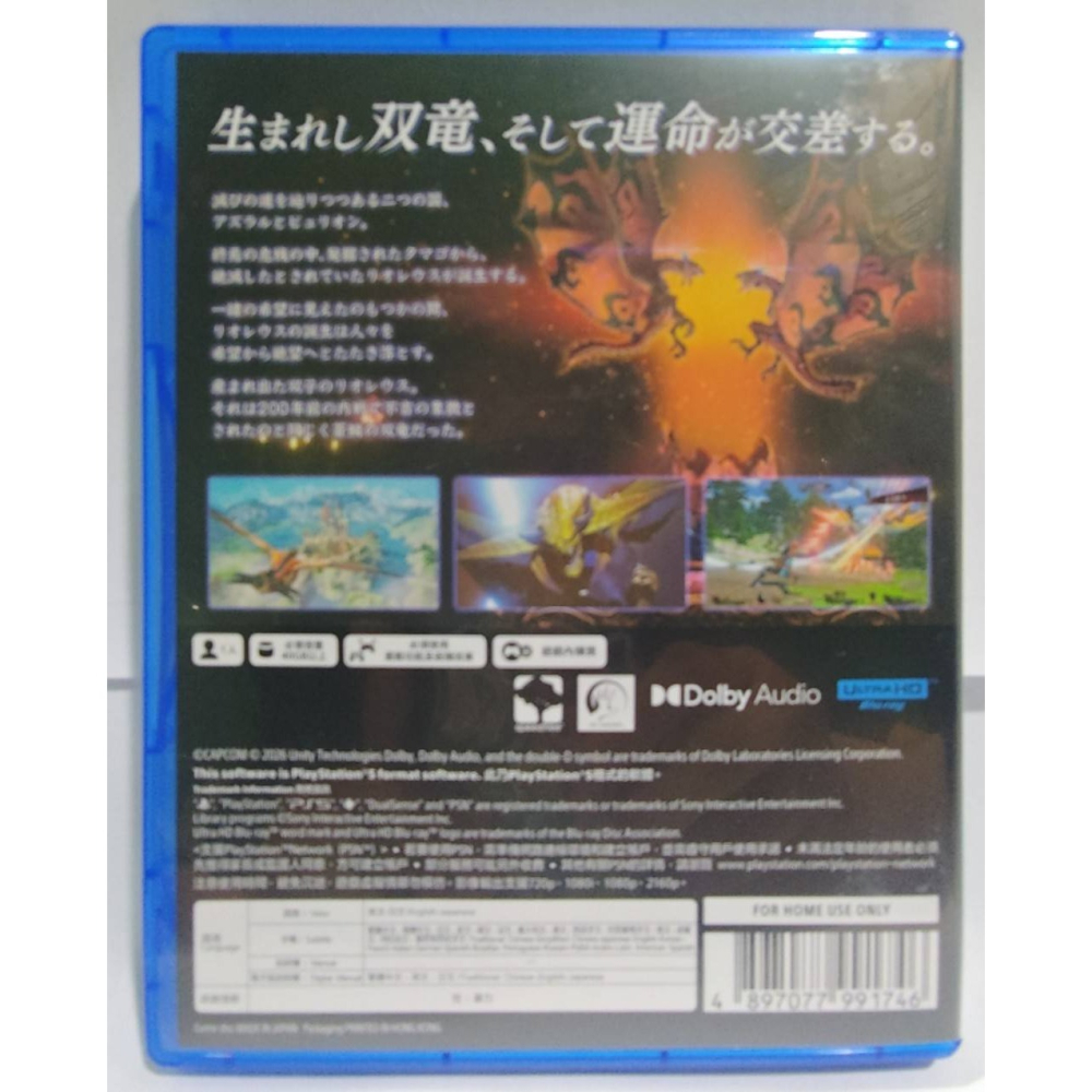 ＜譜蕾兒電玩＞（二手）PS5 魔物獵人 物語 3：命運雙龍 中文版-細節圖2