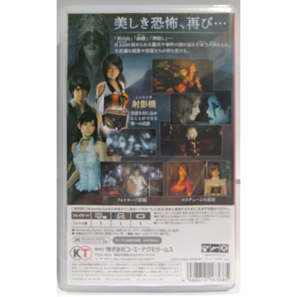 <譜蕾兒電玩>（二手）NS 零 ～濡鴉之巫女～ 中文版-細節圖2