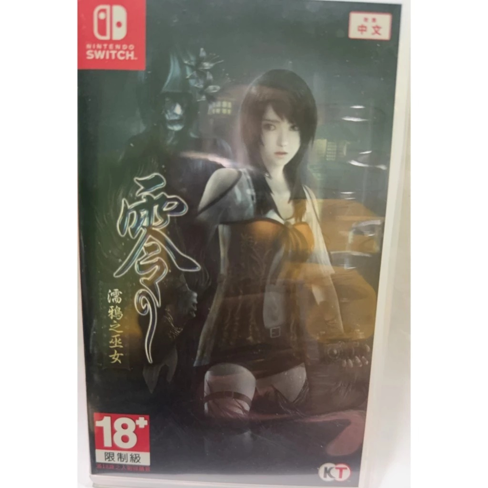 <譜蕾兒電玩>（二手）NS 零 ～濡鴉之巫女～ 中文版-細節圖4