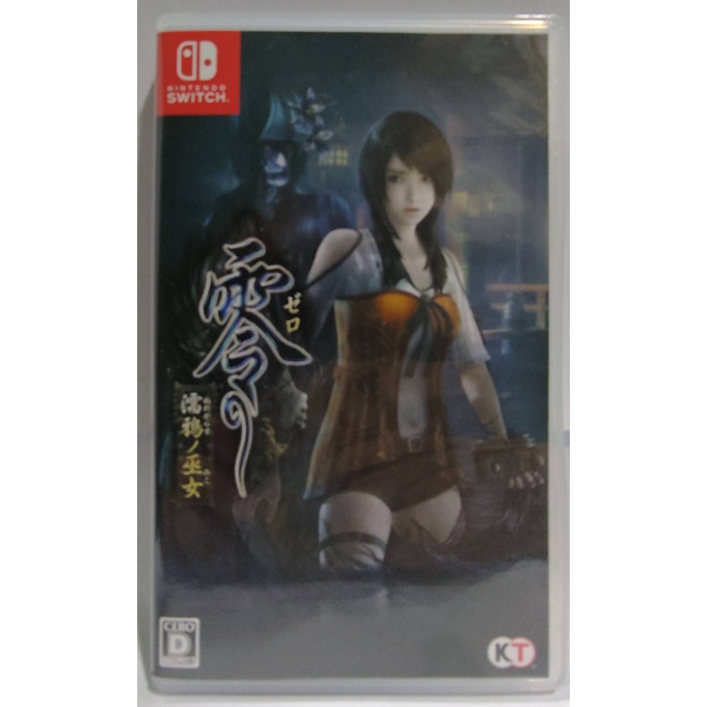<譜蕾兒電玩>（二手）NS 零 ～濡鴉之巫女～ 中文版-規格圖6