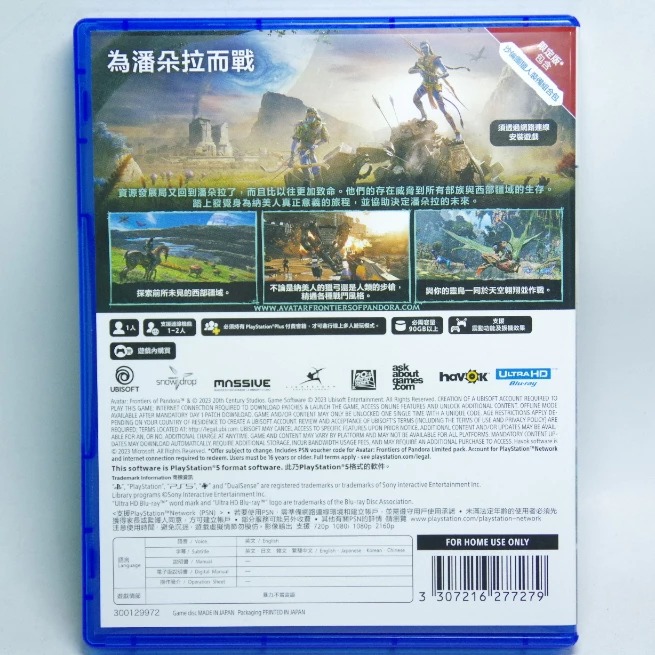 ＜譜蕾兒電玩＞（二手）PS5 阿凡達：潘朵拉邊境 中文版-細節圖2