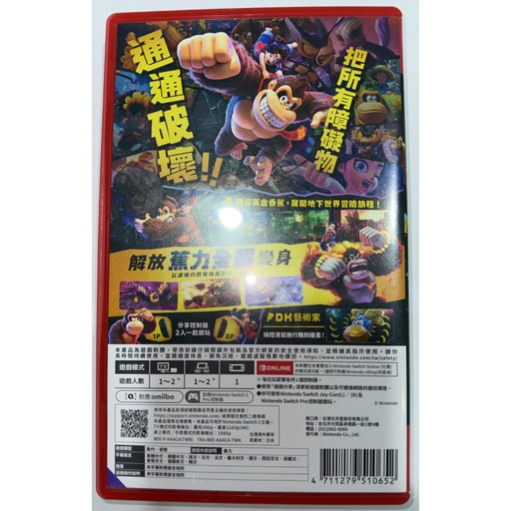 ＜譜蕾兒電玩＞（二手）NS2 咚奇剛 蕉力全開 中文版-細節圖2