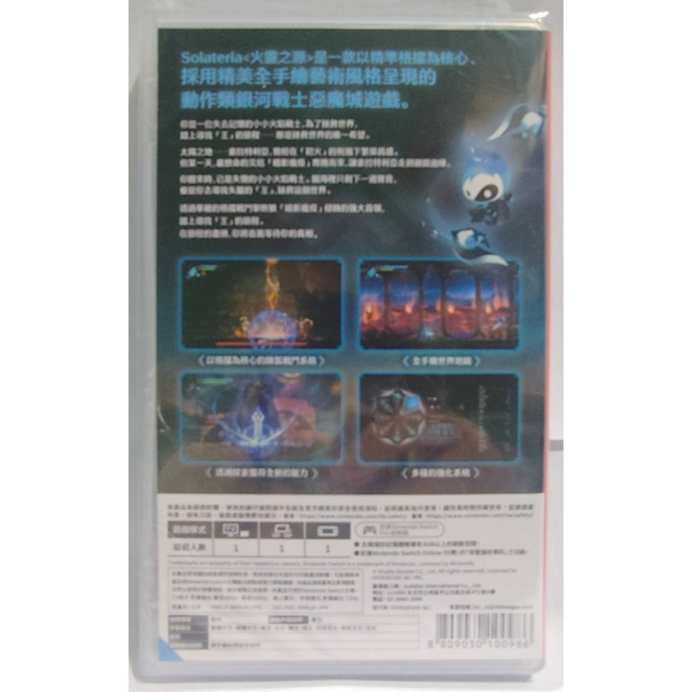 ＜譜蕾兒電玩＞（全新）NS 火靈之源 中文版-細節圖2