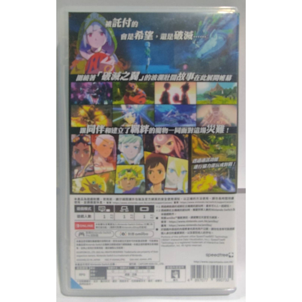 ＜譜蕾兒電玩＞（二手）NS 魔物獵人 物語 2：破滅之翼 中文版-細節圖2
