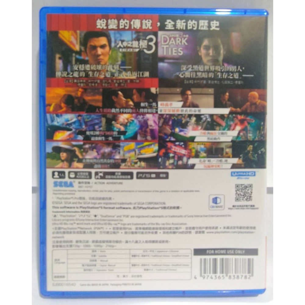 ＜譜蕾兒電玩＞（二手）PS5 人中之龍 極 3 / 人中之龍 3 外傳 Dark Ties 中文版-細節圖2