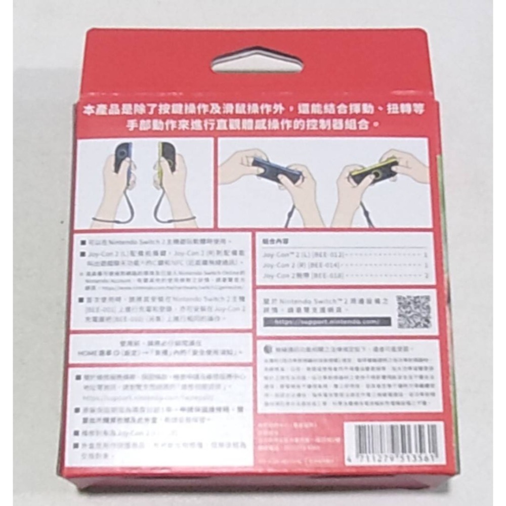＜譜蕾兒電玩＞（全新）NS2 Joy-Con 2 控制器組  藍色/淺黃色-細節圖2