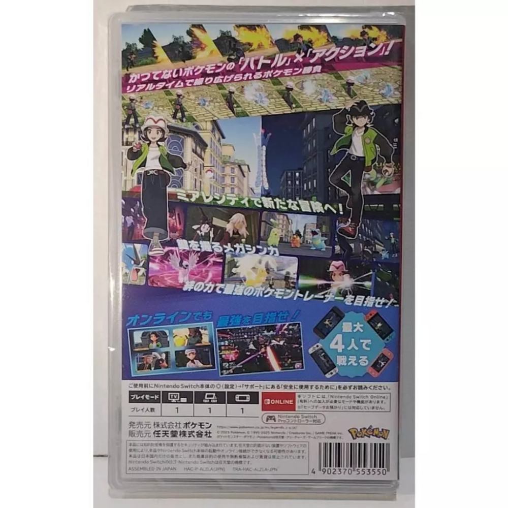 ＜譜蕾兒電玩＞（全新）NS 寶可夢傳說 Z-A 日版中文版-細節圖2