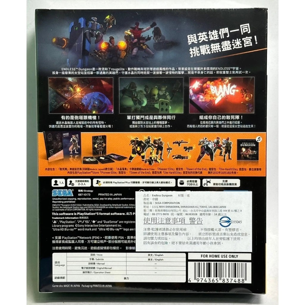 ＜譜蕾兒電玩＞（全新）PS5 無盡迷宮 ENDLESS Dungeon 中文版-細節圖2