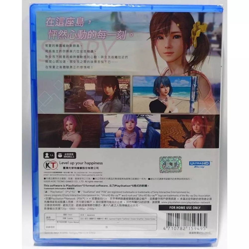 ＜譜蕾兒電玩＞（全新）PS5 生死格鬥：沙灘排球 維納斯璀璨假期 中文版-細節圖2
